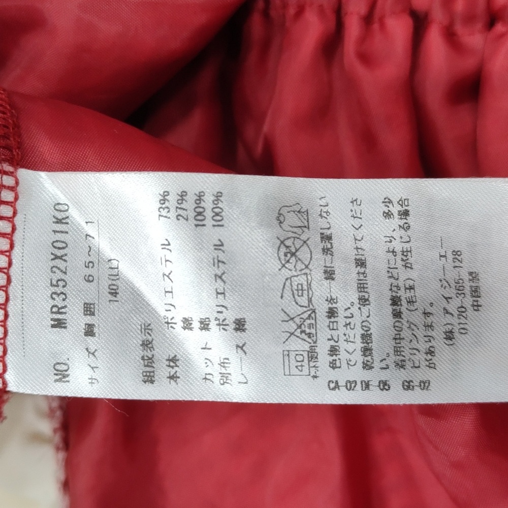 Axes Girl's Japanese Frock - Picture 4 of 4